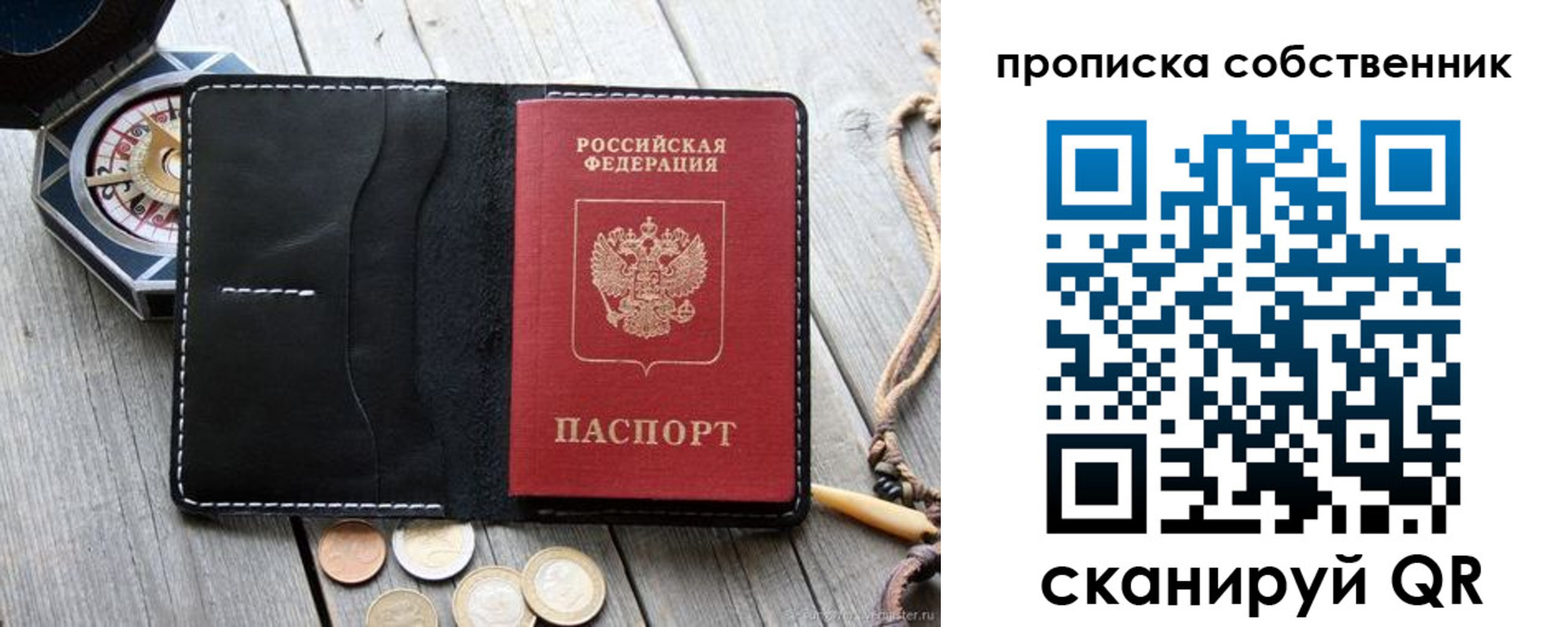 временная регистрация для всех в Городце