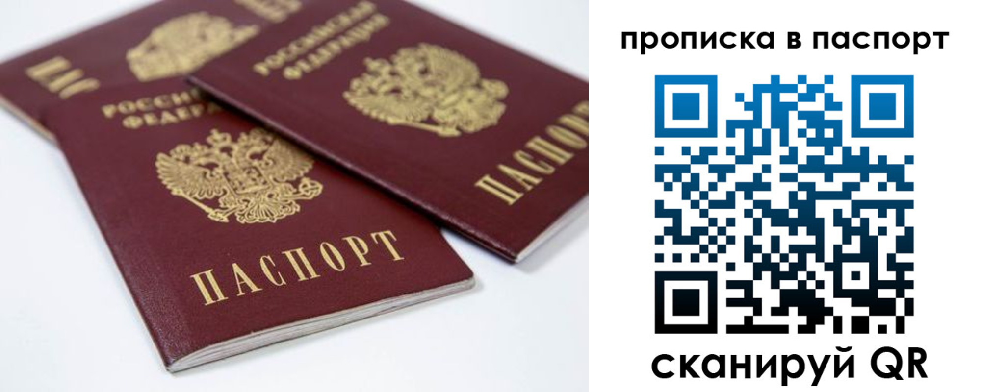 временная регистрация надежно в Городце