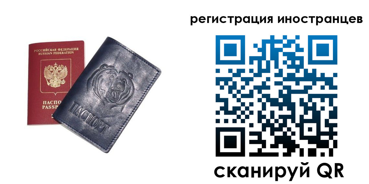 временная регистрация гарантия в Городце