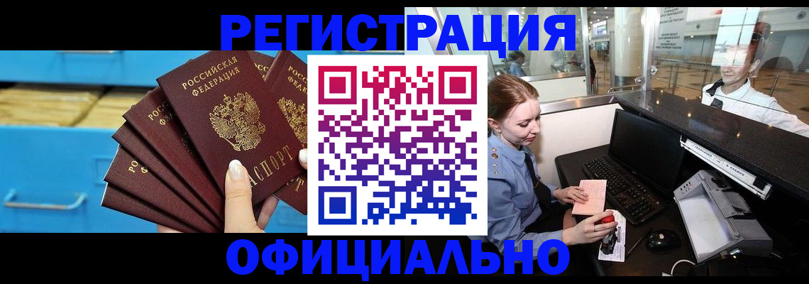 прописка поиск в Городце
