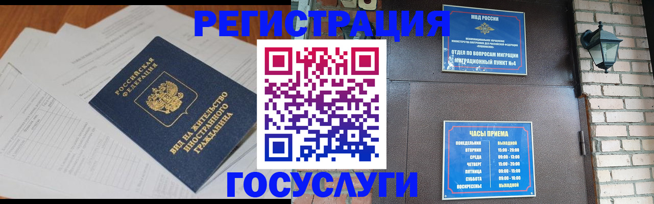 регистрация для дет. сада в Городце