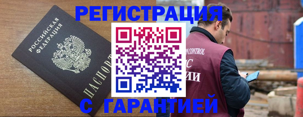 временная регистрация поиск в Городце