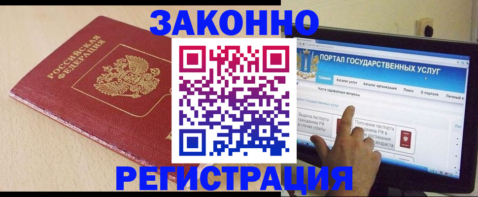 прописка 2025 в Городце