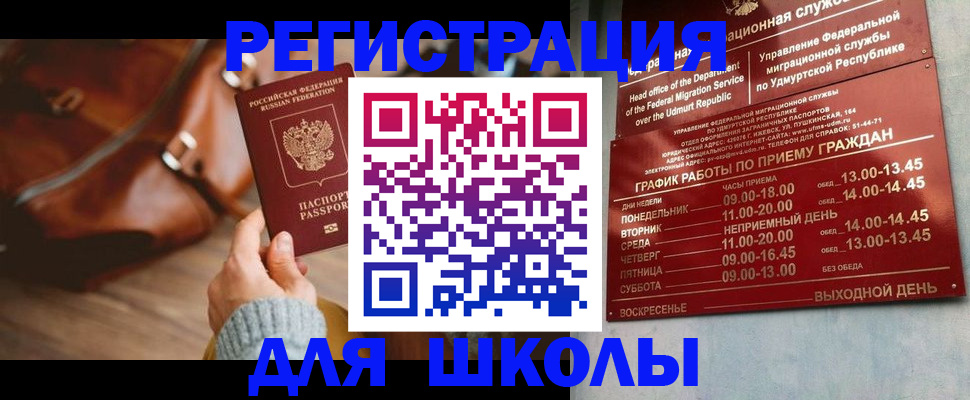 прописка в квартире в Городце