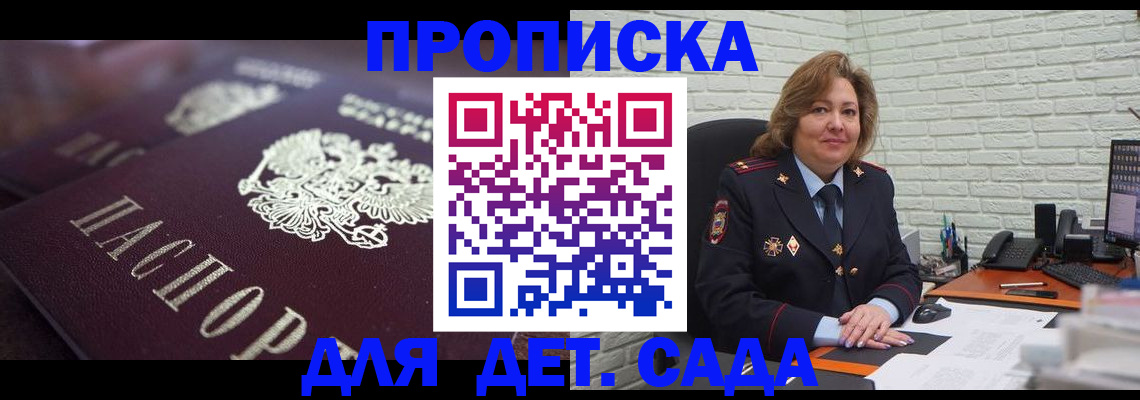 временная регистрация недорого в Городце