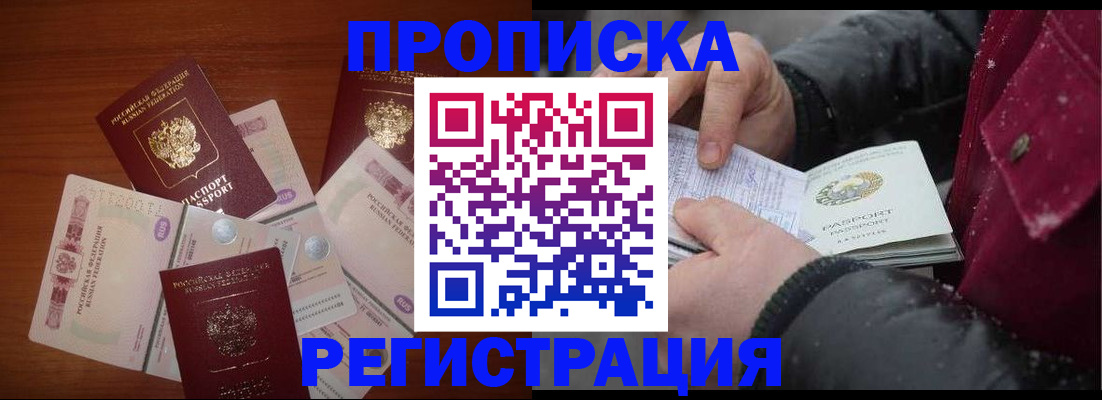 временная регистрация 2025 в Городце