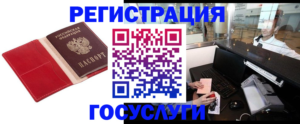 временная регистрация надежно в Городце