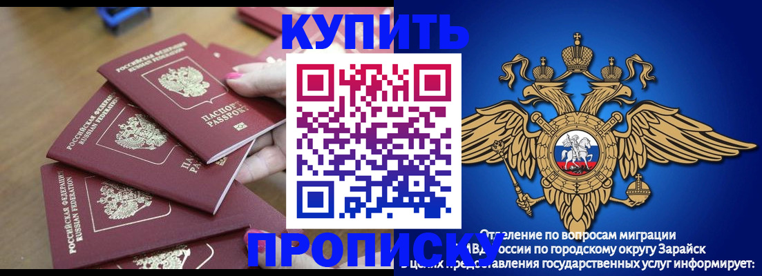 временная прописка в Городце