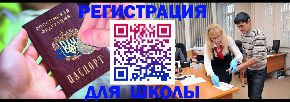 прописка законно в Городце
