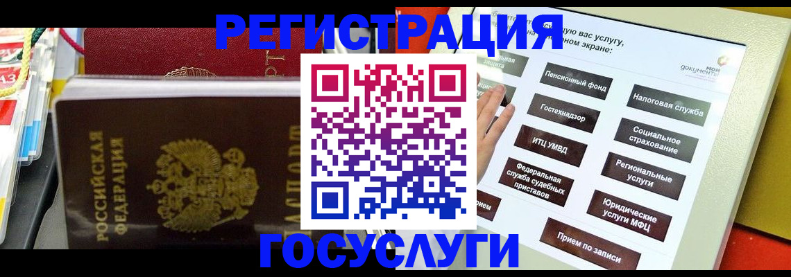 временная регистрация поиск в Городце