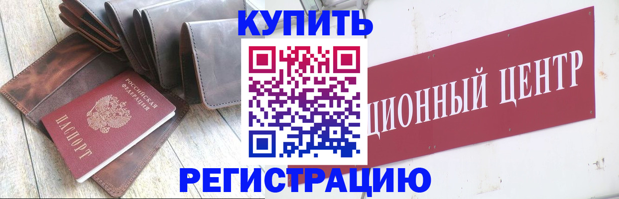 прописка для кредита в Городце