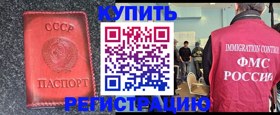 временная регистрация для школы в Городце